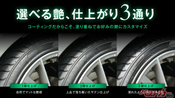 仕上げ方で魅せ方も変わってくるのはお手入れの楽しみを増やすだろう