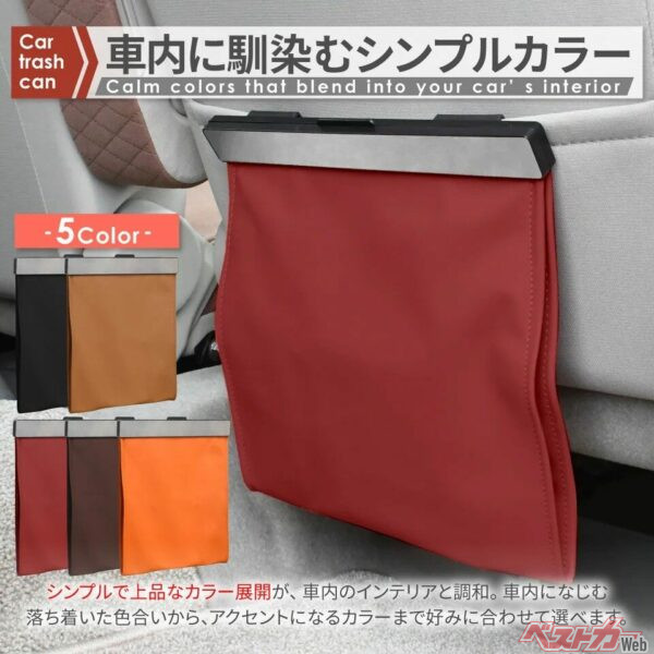 夜間のドライブやキャンプ、車中泊などで「手探りでゴミを捨てる」ストレスを一掃する、画期的なアイデア商品だ