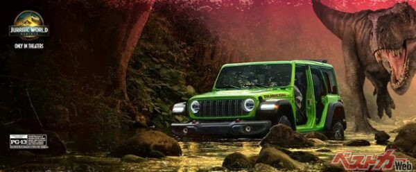 ジュラシック・ワールド仕様の公式ウェブサイト