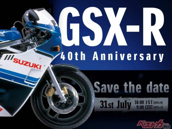 鈴鹿でGSX-R1000R復活！？「GSX-R」シリーズ40周年特設サイトがオープン、謎の情報解禁時間も公開！