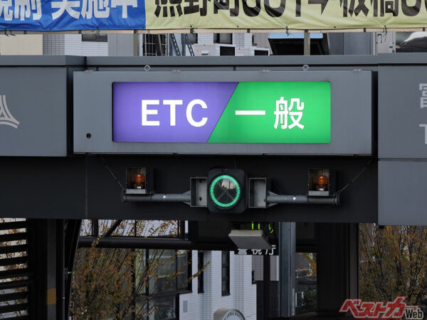 ETCの利用率が9割を超える今、ETCを利用するとポイントが還元されるサービスがあるのなら利用しない手はない