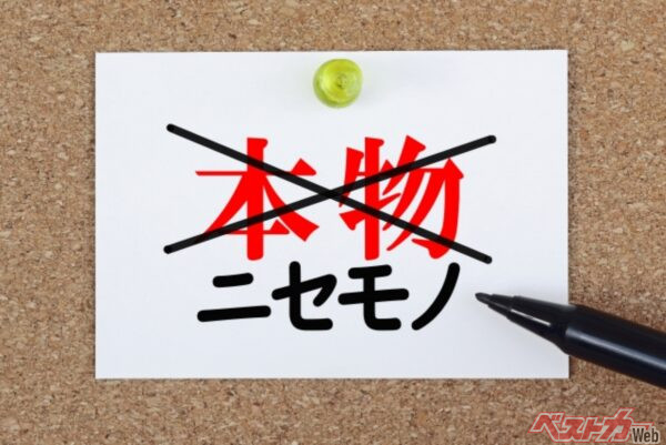 外国人観光客の増加に合わせて、偽物の国際免許証を持ってくる方が増えています。日本で有効な国際免許を発行していない国の方に多い