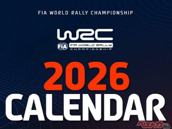 WRCラリージャパン2026の開催日程が決定！ 　舞台はおなじみ愛知＆岐阜！