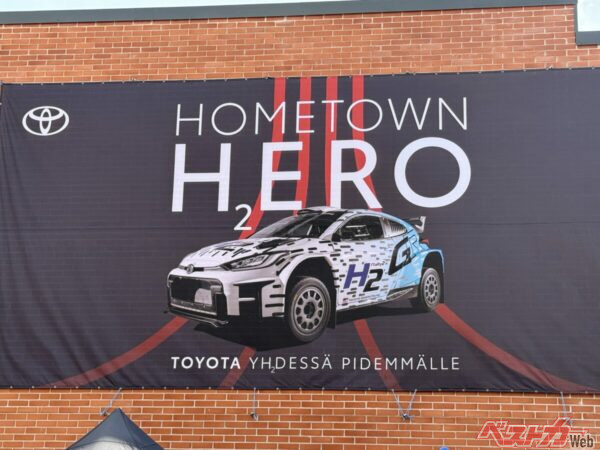 ラリー・フィンランドの会場にあった洒落のきいたGRヤリスラリー2 H2コンセプトの広告