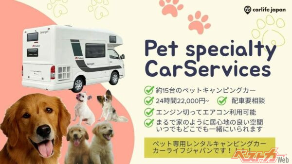 インバウンドで需要急増!?　キャンピングカーに革命が起こっている件