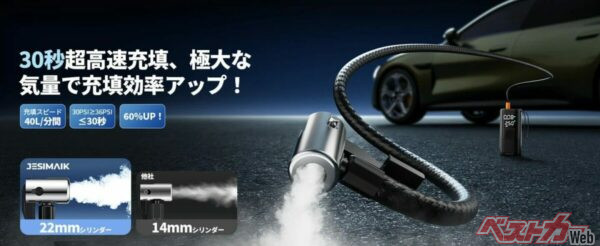 クルマだけでなく、バイク、自転車、ボール、アウトドア用品など幅広く活用できる“万能空気入れ”