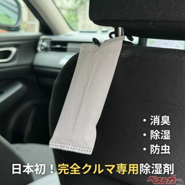 除湿だけでなく消臭も行ってくれる