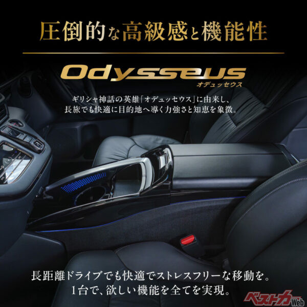 クラフトワークスのオデュッセウス。見た目も収納力もアップ！