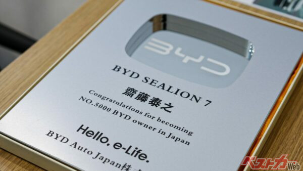 記念すべき車両のオーナーになられた方には5000台目の正規車両であることを証明した記念の盾が贈られた