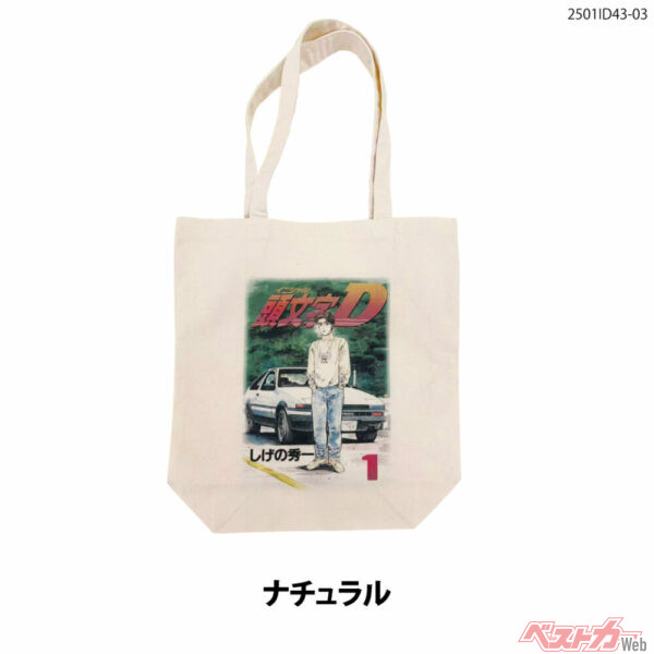 頭文字D第1巻表紙がトートバッグに！　懐かしさと実用性を両立