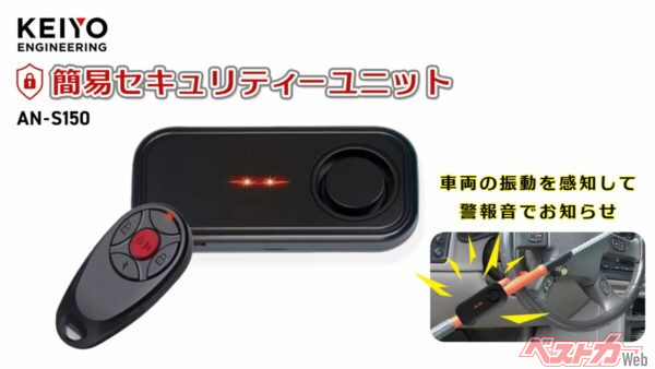 画像のようにハンドルロックと併用ができるほか、ダッシュボードなど様々場所にも設置が可能