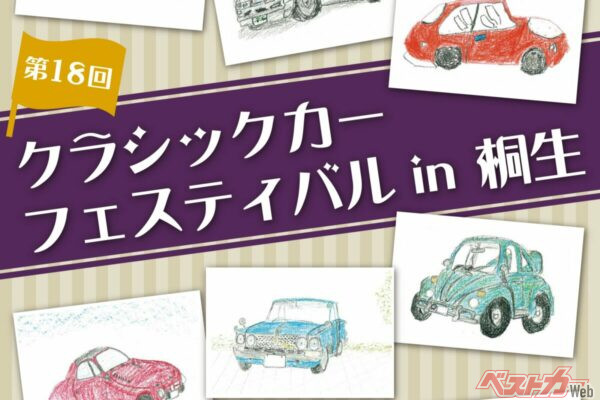 86”超”夏祭り in Daiba 【頭文字D-覚醒- 全国公開記念