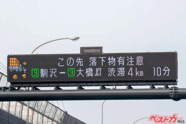 高速道路上に落下物が発見されると、電光掲示板に注意喚起の表示が出る