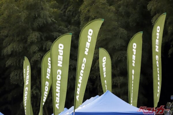 今回もオープンカントリーがバックアップ