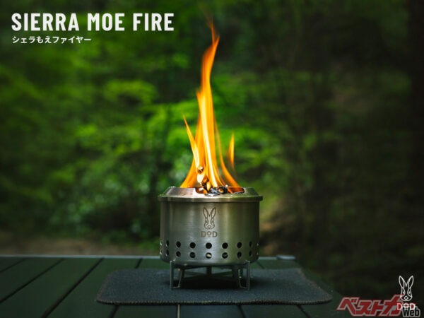 DOD「シェラもえファイヤー」登場！　卓上で楽しむ二次燃焼焚き火台の魅力