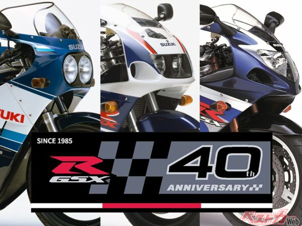 【退かぬ！ 媚びぬ！ 諦めぬ！！】一途にスーパースポーツを貫いて40年・スズキGSX-Rの歴史を振り返る