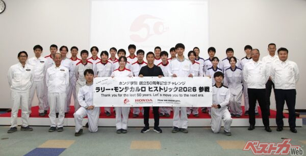 「第28回ラリー・モンテカルロ・ヒストリック」に出場するホンダ学園生徒のみなさんとドライバーをつとめる佐藤琢磨氏(中央)。佐藤氏の左右に立つのが、学生代表の松野翔太さんと、飯塚はるなさん