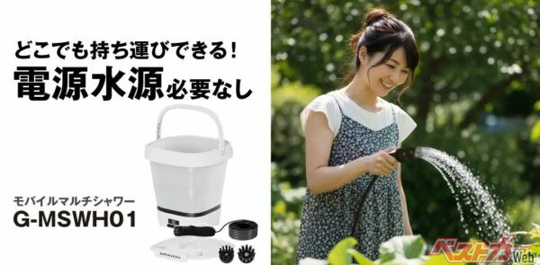 軽量設計のため、女性や子どもでも持ち運びしやすいのもポイント。水源がない山間部や駐車場、災害時の非常用としても心強い存在