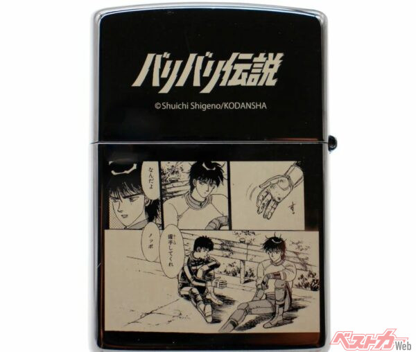 大人のコレクションに最適！ 『バリバリ伝説』Zippoライター限定150個が熱すぎる