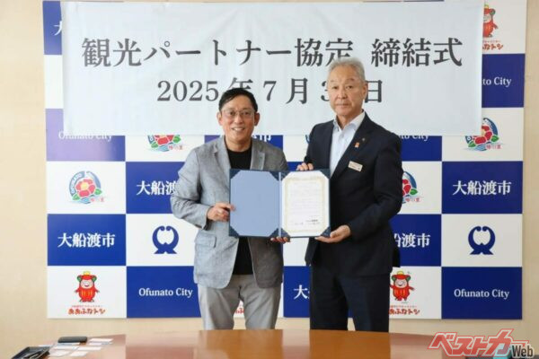 デイトナが大船渡市と観光協定、ライダー必見の新拠点へ