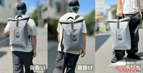 20Lモデルはリュック型で、背負う・肩掛け・手持ちの3WAY仕様