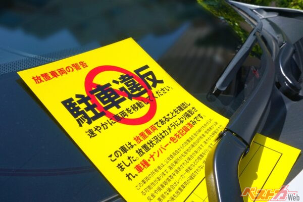 それは停車じゃなくて駐車です！　うっかり違反を招く「駐車違反の勘違い」あるある
