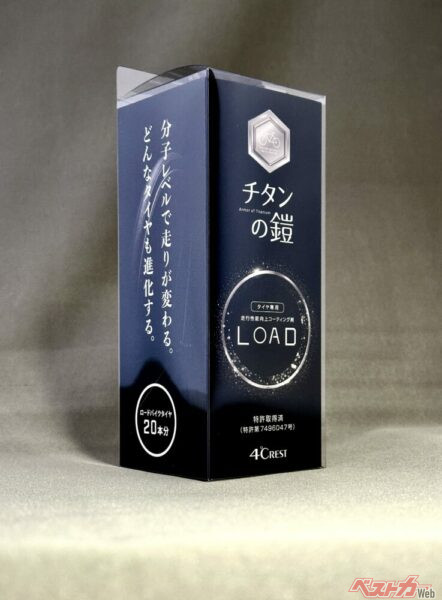 分子レベルで走りが変わる。どんなタイヤも進化する