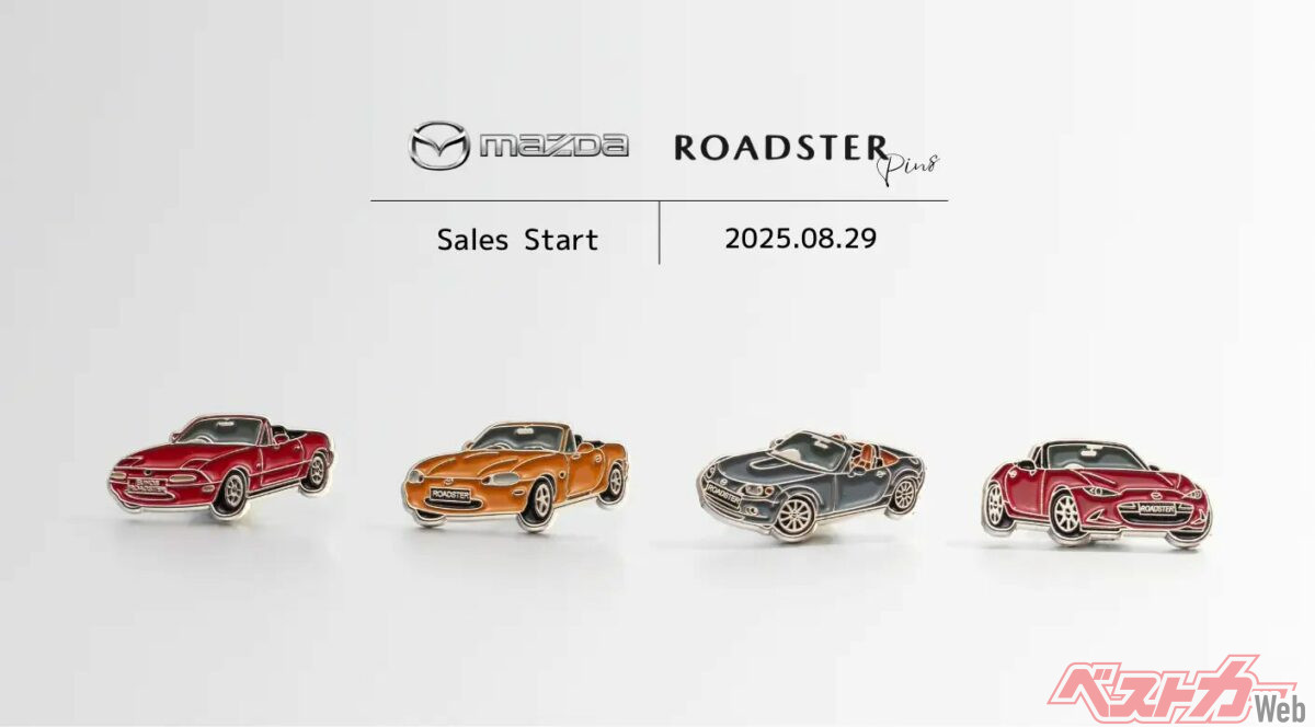 名車がピンバッチで蘇る!! マツダロードスター35周年記念