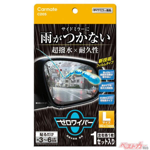 ゼロワイパーシリーズ。適合車種も比較的多めなうえに、車種専用モデルもあるのがうれしい。