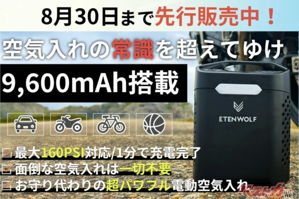 驚異の大容量!!　ZEPHYR V3 Proが空気入れ界に革命を起こす!!
