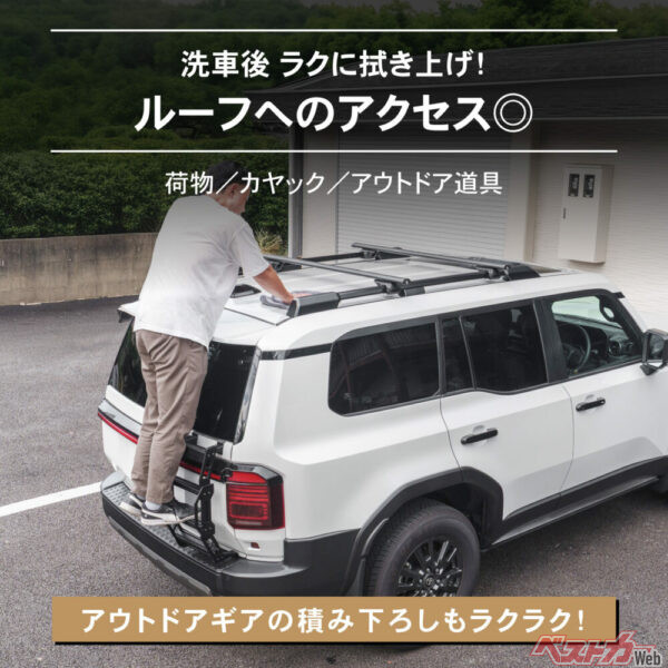 背の高いランクルだからこそこういうラダーが助かる