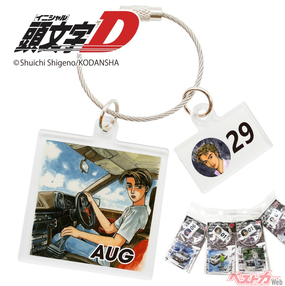 特別感マシマシ!! 「頭文字D」の誕生日アイテムが最高すぎる！ 自分