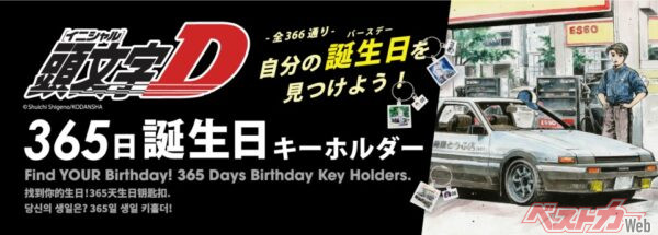 366通りの組み合わせがあるっていうのも魅力の1つ