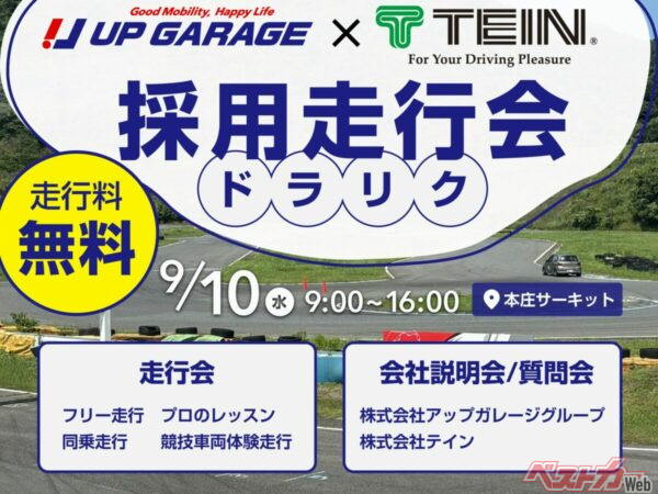 就職活動で「スーツ着用」の意味がリクルートスーツじゃなくてレーシングスーツに変わる日も近い!?(Rossin@Adobe Stock)