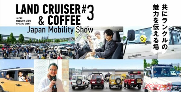 ジャパンモビリティショーは2025年10月30日~11月9日で開催