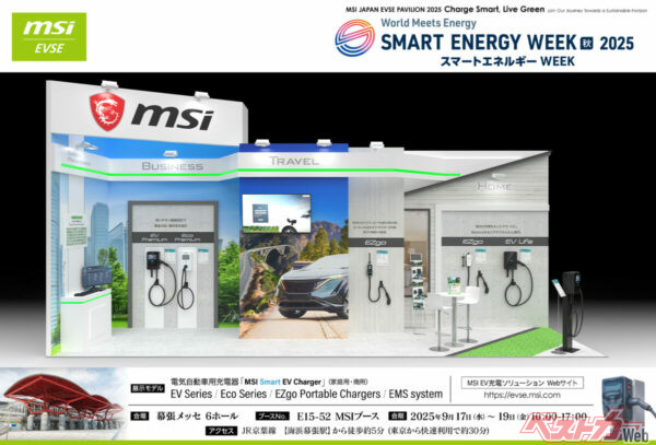 MSIのブースでは、EV充電技術が惜しげもなく披露されている!