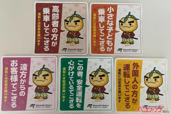 滝ノ道ゆずるが安全呼びかけ！　箕面発“見える配慮”ステッカー再登場