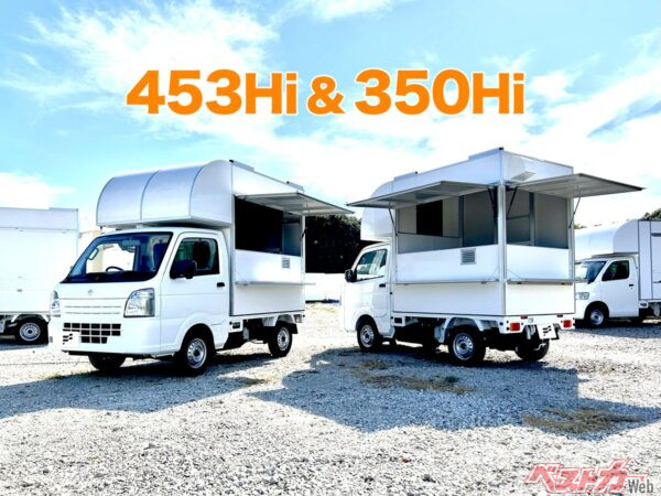 注目の新型キッチンカー「キッチンボックスHi」登場！　進化の理由とは