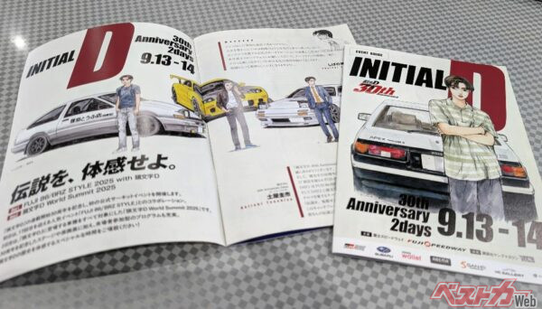 会場無料配布のイベントガイドが大変よい出来なので皆さんぜひ持って帰って大切にしたり読み返したりしてほしい