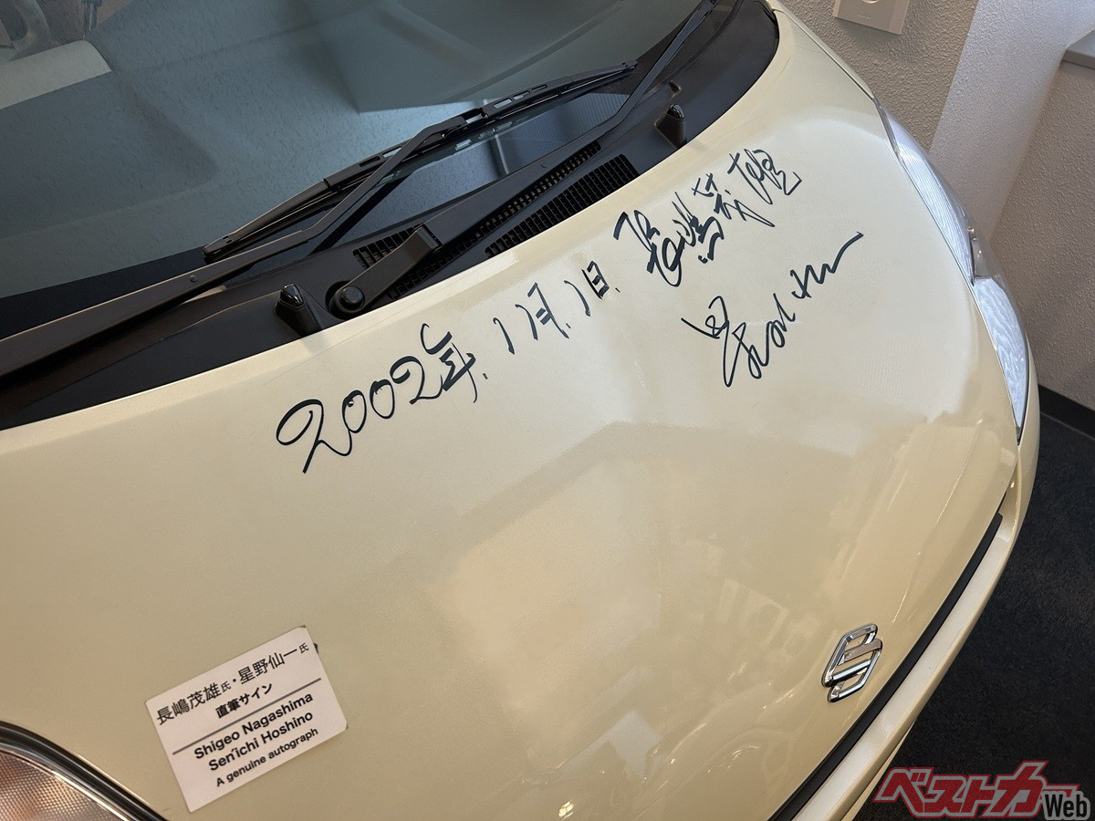 長嶋茂雄さんの直筆サインが入ったクルマがあるってマジ
