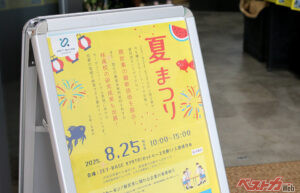 京都で脱炭素の「今」を体感 西脇府知事も登壇してZET-BASE KYOTO「夏まつり」開催