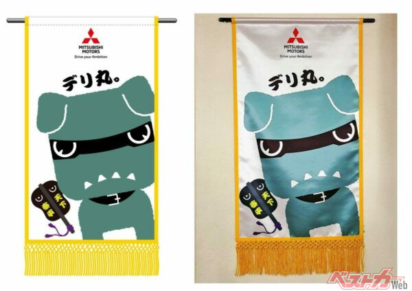 懸賞幕のデザインイラストと実物の比較。デリ丸。ファン興奮間違いなしの出来だ