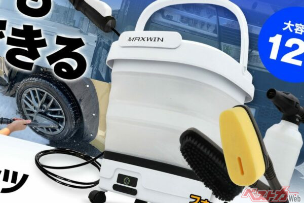 電源も水道も不要!!　スプレーガンが付いた「折りたたみ式電動洗車バケツ」がチョー便利な件!!