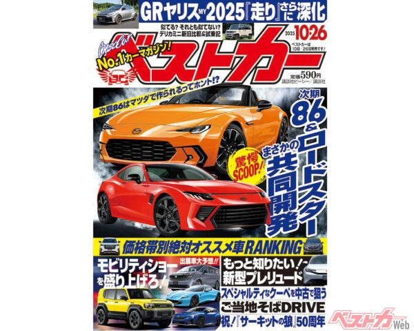 86”超”夏祭り in Daiba 【頭文字D-覚醒- 全国公開記念