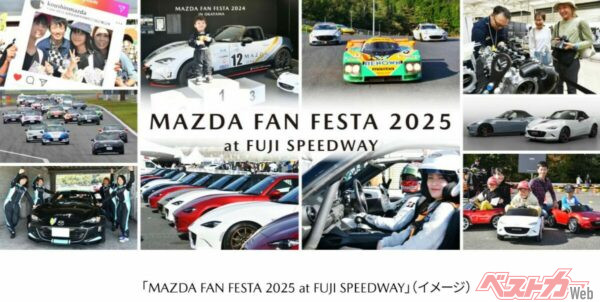 MAZDA FAN FESTA 2025 at FUJI SPEEDWAYは秋に開催！　世界のマツダファンよ富士に集まれ！