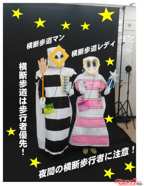 岡山南警察署ではドライバーにウインカーを適正に出すことを促す目的で啓発キャラクターである横断歩道マンや横断歩道レディを制作(出典:岡山県南警察署)
