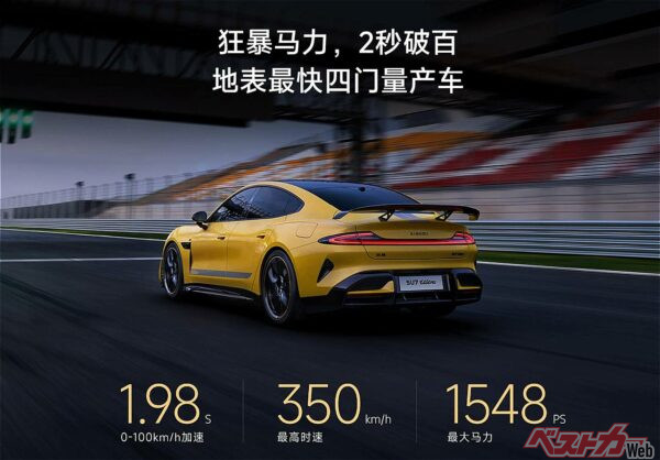 1548psの怪物が中国では約1100万円で売られている。タイカンターボGTの3分の1だ