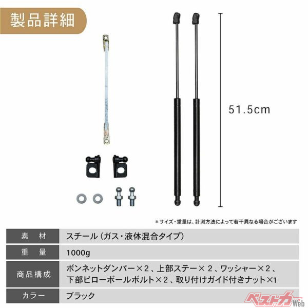 クラフトワークスではCX-5/CX-8以外にもさまざまな車種用のボンネットダンパーを発売している