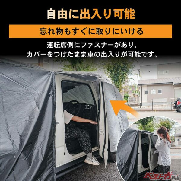 被せたまま運転席のドアが開閉できる！