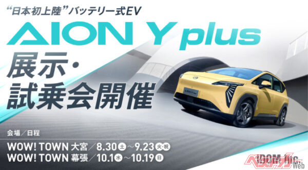 残念ながら埼玉は終了してしまったものの、幕張は現在開催中